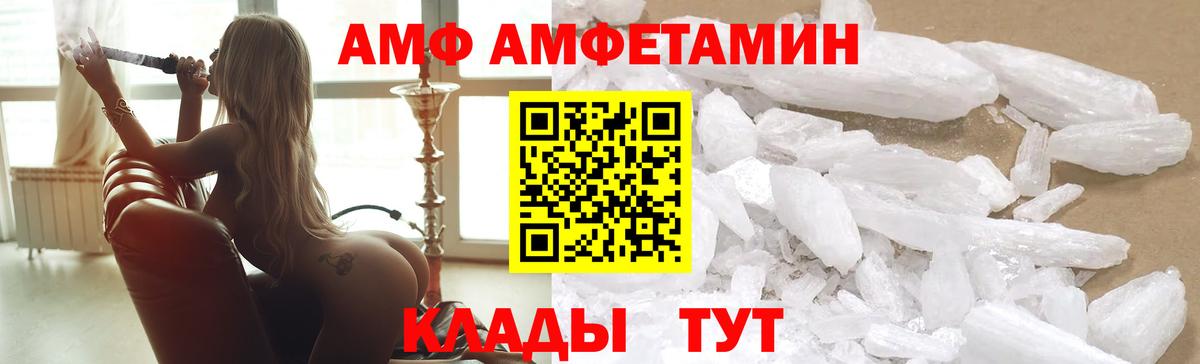 Amphetamine Premium Назарово