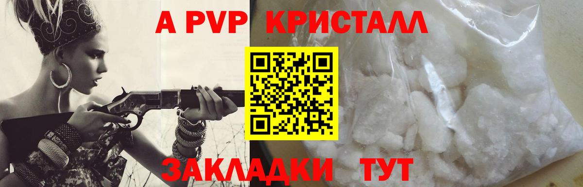 Назарово  Alpha PVP крисы CK  Альфа ПВП  APVP СК  Вход с VPN 