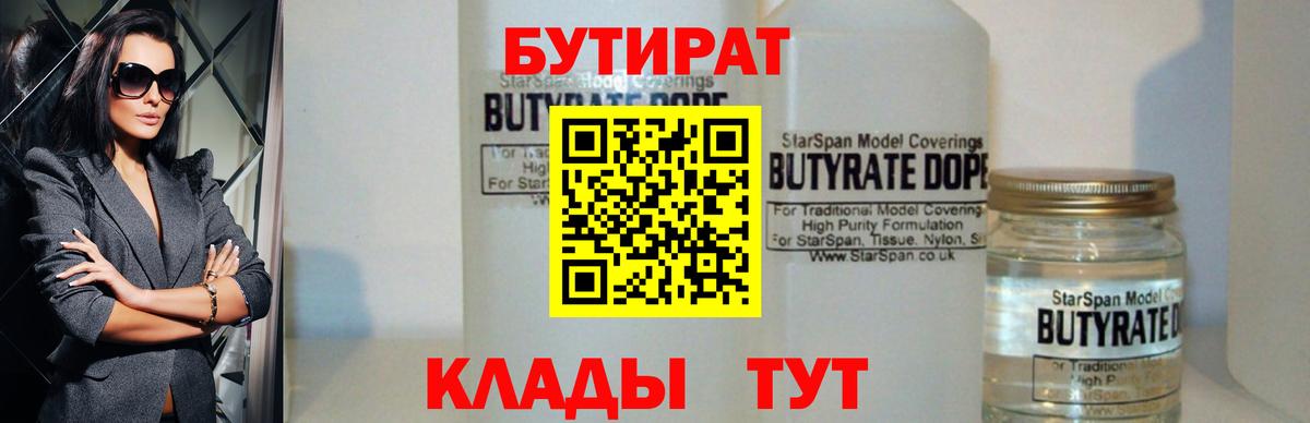 Назарово  Бутират оксана  Вход с VPN 