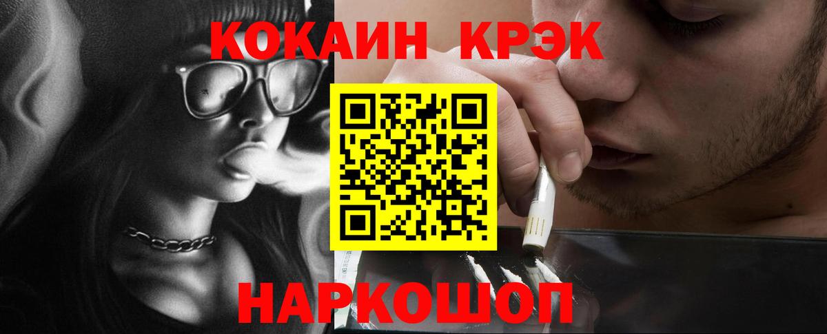 Кокаин Перу  Cocaine  Назарово  Вход с VPN  COCAIN 97% 