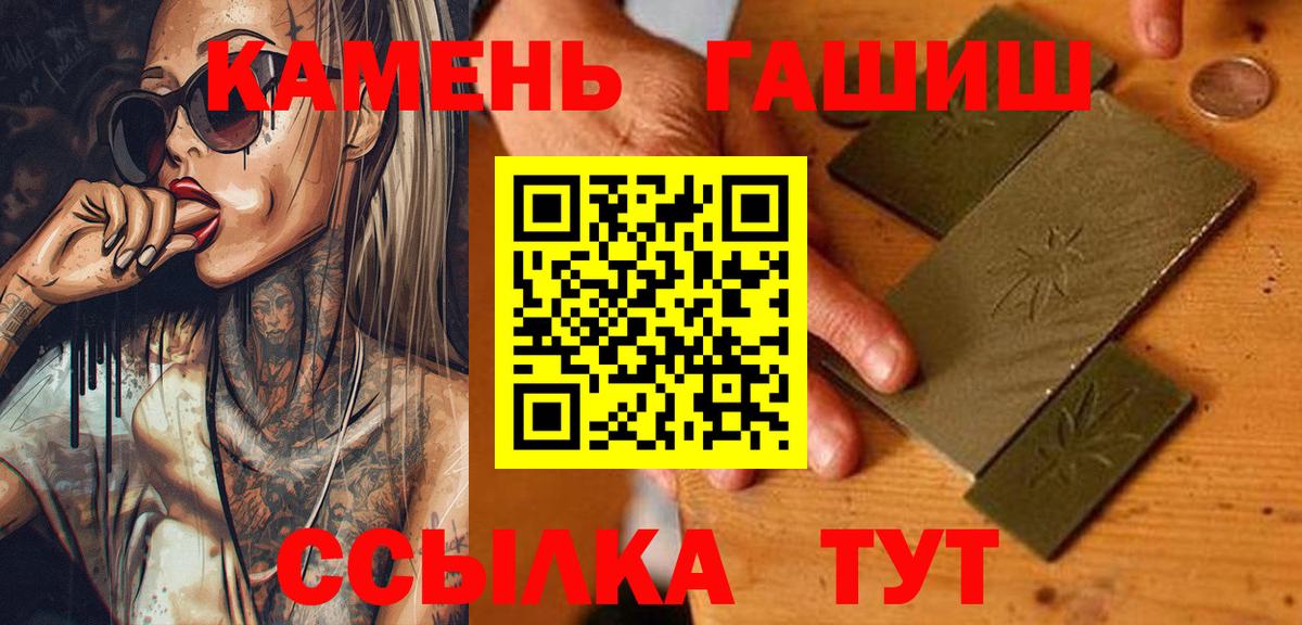 Гашиш hashish  Вход с VPN  Назарово  Гашиш убойный 