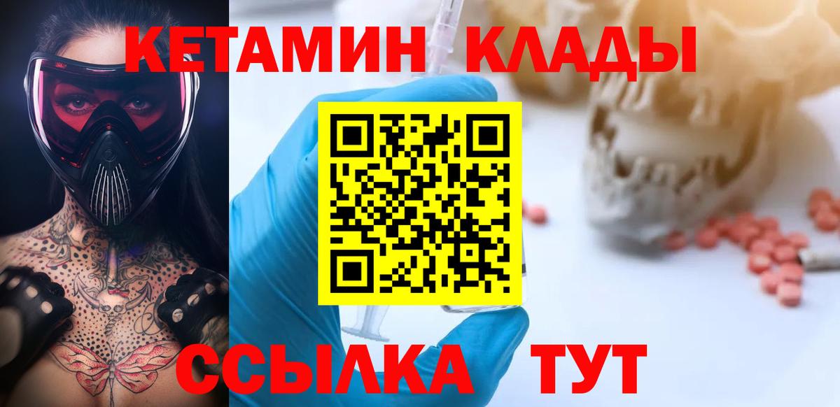 Назарово  КЕТАМИН ketamine  Вход с VPN 
