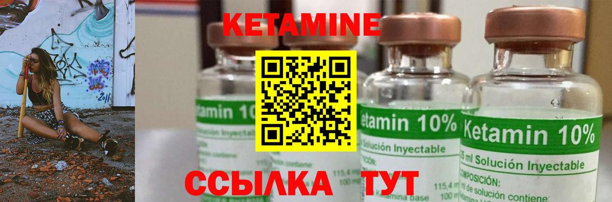 Кетамин VHQ Назарово