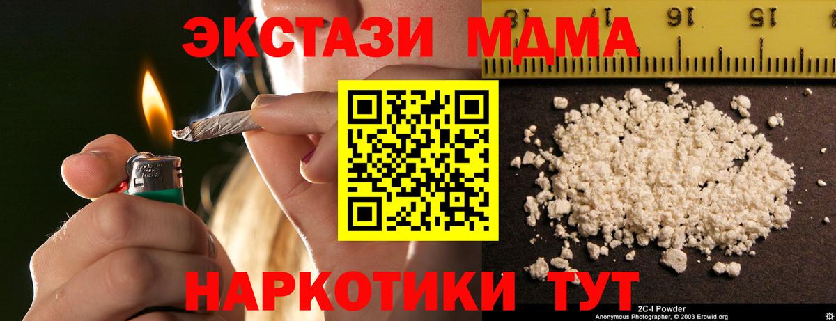 MDMA  Вход с VPN  Назарово  MDMA VHQ 
