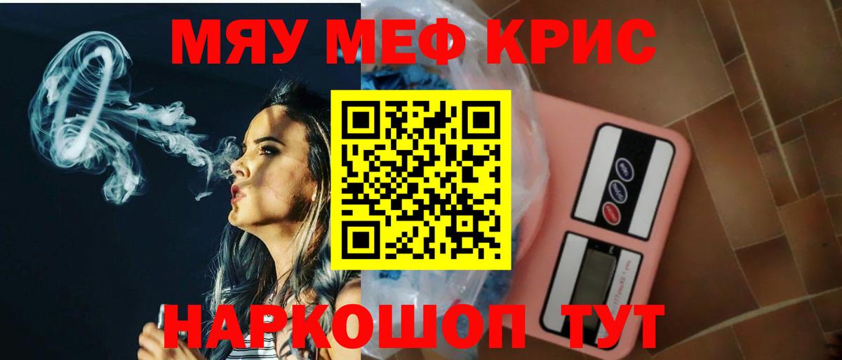 что такое наркотик  МЯУ-МЯУ  Вход с VPN  Назарово  МЯУ-МЯУ 4 MMC  МЕФ мяу мяу  МЯУ-МЯУ 