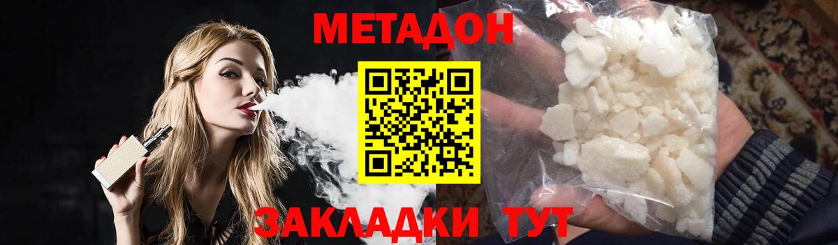 Назарово  Метадон белоснежный  МЕТАДОН кристалл  мега ТОР  Вход с VPN 