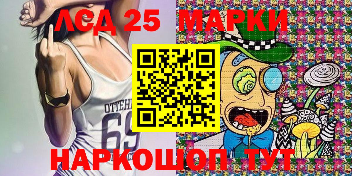 Марки NBOMe  Марки 25I-NBOMe 1500мкг  Вход с VPN  Назарово 
