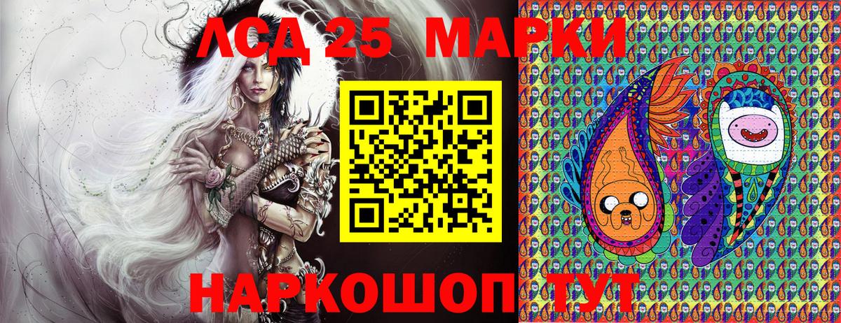Наркотические марки 1500мкг Назарово