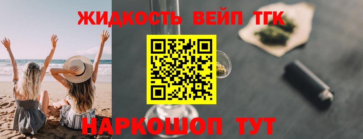 Назарово  закладки  Вход с VPN  ТГК концентрат 